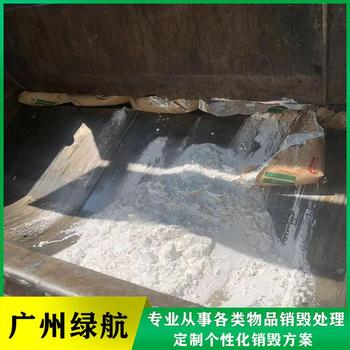 越秀區(qū)文件資料銷毀公司提供現(xiàn)場(chǎng)監(jiān)督處置