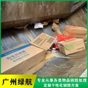 羅湖區(qū)庫存防護(hù)服銷毀/無害化處理機(jī)構(gòu)
