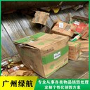 麻涌鎮(zhèn)文件資料銷毀/電子物品處理/綠色環(huán)保技術