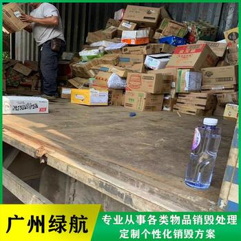廣州番禺區(qū)過期資料檔案銷毀回收/無害化處理公司