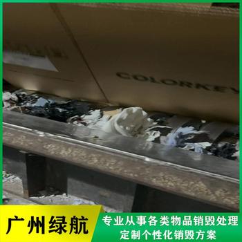 斗門(mén)區(qū)報(bào)廢資料銷(xiāo)毀/專(zhuān)注過(guò)期飲料處理