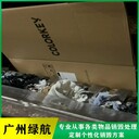 坪山區(qū)報(bào)廢防護(hù)服銷毀/環(huán)保處理中心