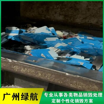深圳龍華區(qū)報廢資料檔案銷毀/出具銷毀證明