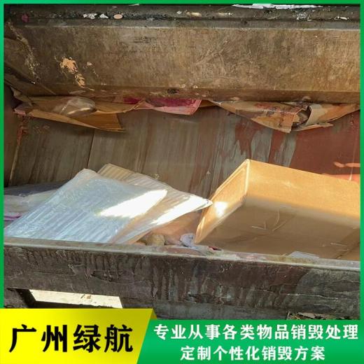 深圳电子设备报废公司提供现场监督处置