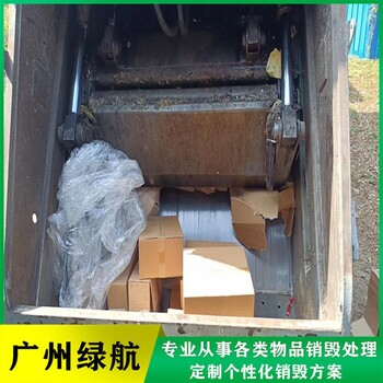 福田區(qū)電子設(shè)備報(bào)廢處理中心