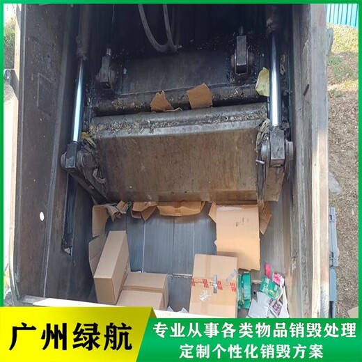 天河區電子元件報廢公司提供現場監督處置