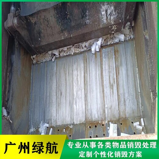 天河區報廢口服液銷毀處理單位