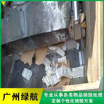 越秀區(qū)過(guò)期一次性手套銷毀/出具報(bào)廢證明