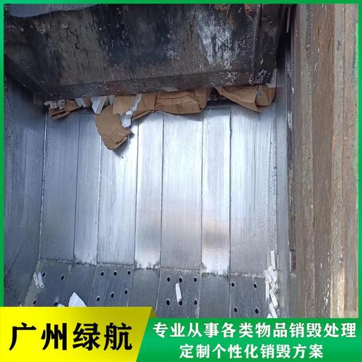 花都區(qū)文件檔案銷毀無(wú)害化處理單位