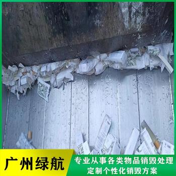 清遠報廢口罩銷毀/環(huán)保處理單位