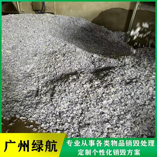 南沙區(qū)報(bào)廢化妝品銷毀公司提供現(xiàn)場監(jiān)督處置