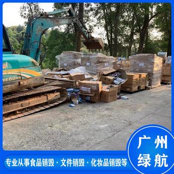 花都區(qū)紙質(zhì)資料銷毀處理中心