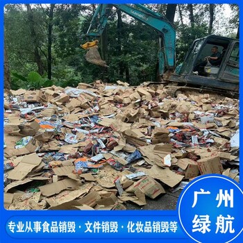 南海區(qū)電子廢棄物銷毀/公司全程監(jiān)控錄像/綠色環(huán)保技術(shù)