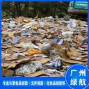 番禺區(qū)廢棄產(chǎn)品銷毀報廢/1天報廢完成