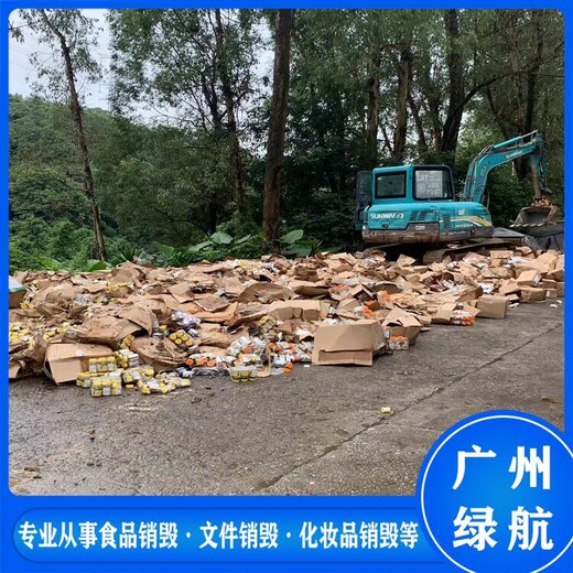 番禺區飲料包裝盒銷毀/出具報廢證明