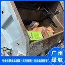 中山到期進口凍品銷毀報廢/資質中心