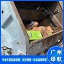 東莞虎門鎮(zhèn)庫存廢棄玩具銷毀報廢/無害化處理公司