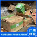 香洲區(qū)國(guó)產(chǎn)化妝品銷(xiāo)毀/專(zhuān)注化妝品處理