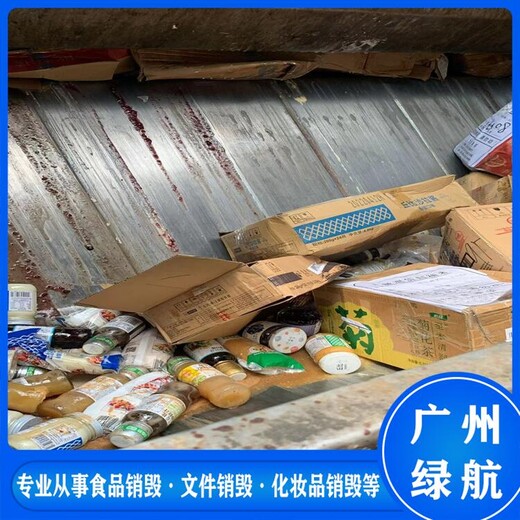 天河區電子產品報廢環保處理中心