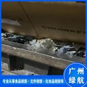 中山布料布匹銷毀處理中心