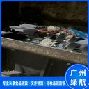中山報廢文件資料銷毀/環保銷毀公司中心