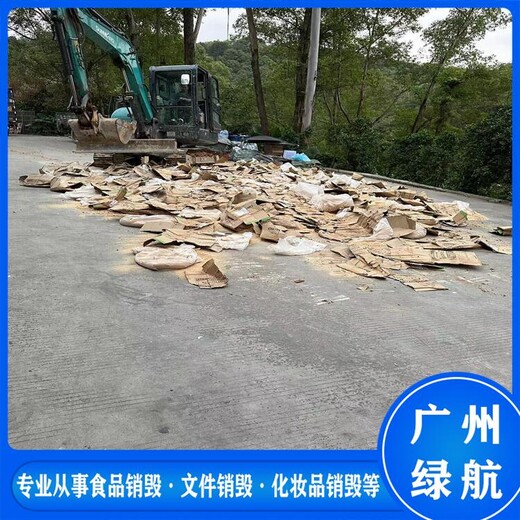 增城區到期藥物銷毀/電子物品處理/標準化規范流程