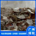清遠電子物品銷毀/無害化報廢中心