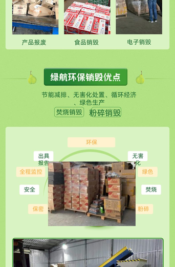 花都区库存塑料玩具销毁报废/公司提供焚烧服务/绿色环保技术