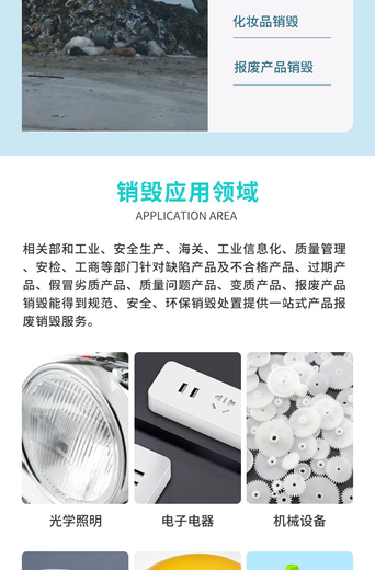 廣州海珠區(qū)檔案資料銷毀報(bào)廢處理單位