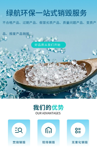 從化區電子設備銷毀/電子物品處理/標準化規范流程