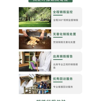 鹽田區(qū)到期防疫物資銷毀/3大處理技術(shù)