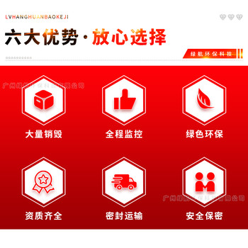 惠州過期保健品銷毀/環(huán)保處置中心