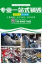 金灣區(qū)不合格冷凍肉銷毀報(bào)廢/出具報(bào)廢證明