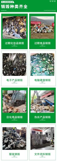 廣州過(guò)期普通藥品銷(xiāo)毀/出具銷(xiāo)毀證明