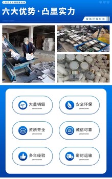 廣州檔案資料銷(xiāo)毀/1天報廢完成