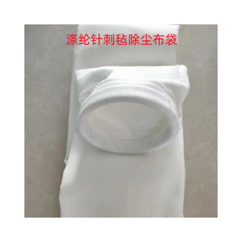 除塵布袋滌綸針刺氈布袋除塵濾袋