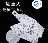 广州集装箱干燥剂连包挂钩防潮剂1000克货柜干燥剂