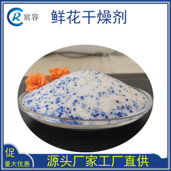 鮮花干燥劑30-80目硅膠顆粒植物標本制作干花保存