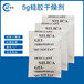 干燥劑5克g復(fù)合紙包裝硅膠干燥劑防潮珠干燥劑服裝用除濕防潮