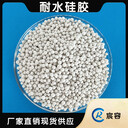 空壓機干燥塔干燥劑耐水硅膠4-8mm干燥吸附劑