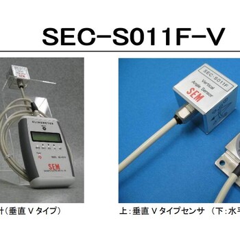平山集團(tuán)SEM坂本分離式傾斜儀傾角儀水平儀SEC-S011F-V