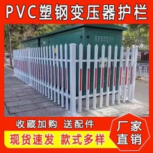 pvc塑钢草坪护栏户外变压器围栏花园坛栏杆庭院篱笆绿化隔离栅栏