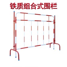 电力铁制隔离围栏组合式围栏防护栏遮拦1.2*1.5红白铁管护栏