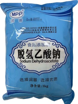 脫氫乙酸鈉生產(chǎn)廠家食品級(jí)脫氫乙酸鈉江蘇潤(rùn)普