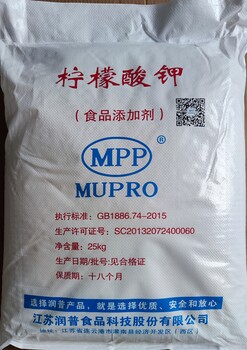 檸檬酸鉀生產(chǎn)廠家食品級(jí)檸檬酸鉀生產(chǎn)廠家江蘇潤(rùn)普食品