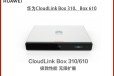 西安华为视频会议终端Box310参数报价厂家