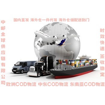 西班牙COD代收货款欧洲COD电商