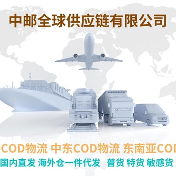 西班牙COD海外倉一件代發(fā)跨境物流