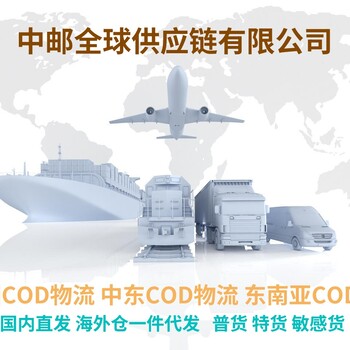 西班牙COD代收货款欧洲COD电商