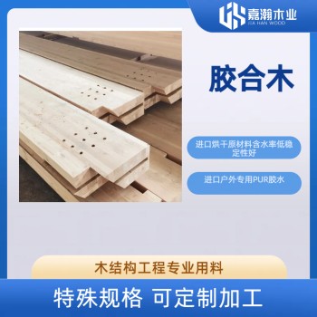 南京胶合木厂家南京胶合木木结构用料南京胶合木梁柱